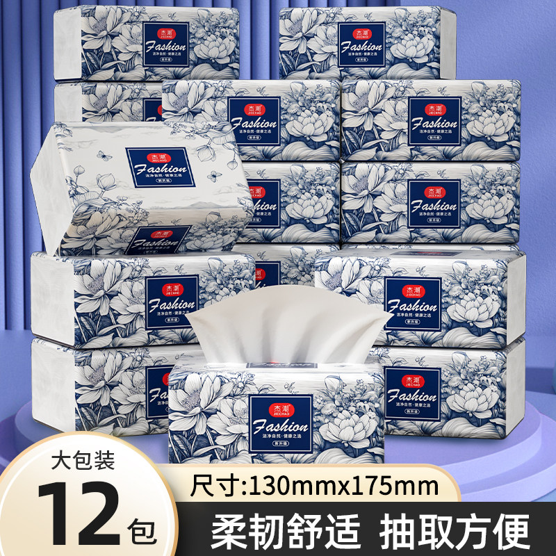12包纸巾卫生纸家庭装抽取式纸巾餐巾纸擦手纸抽卫生间厕纸巾批发,洗护清洁剂/卫生巾/纸/香薰,一次性擦脚纸/巾,淘宝优惠券,粉丝福利购,淘宝优惠卷