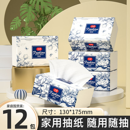 12包家用抽纸巾抽取式纸巾纸抽整箱实惠装宿舍囤货纸巾卫生纸厕纸