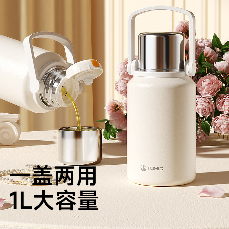 tomic特美刻大容量保温壶
