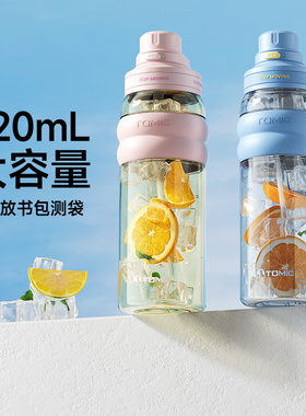 tomic特美刻大容量水杯女生夏季2025新款高颜值塑料杯820ml吸管杯