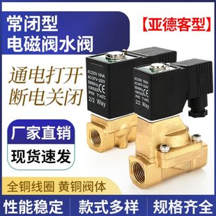 08水阀流体24V气动控制阀220二通常闭型单向 亚德客型电磁阀2W030