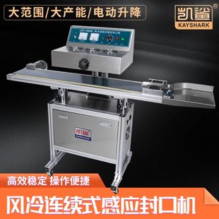 电磁感应封口机 全自动落地式 蜂蜜塑料瓶机油瓶盖玻璃瓶水冷铝箔