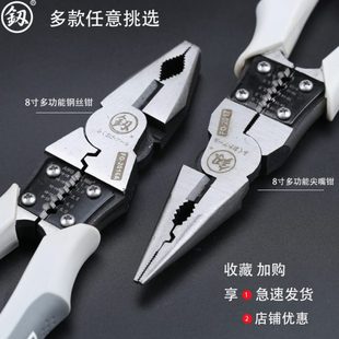 尖嘴钳电工专用多功能老虎钳高强度剪线钳钢丝钳特种德国进口钳子