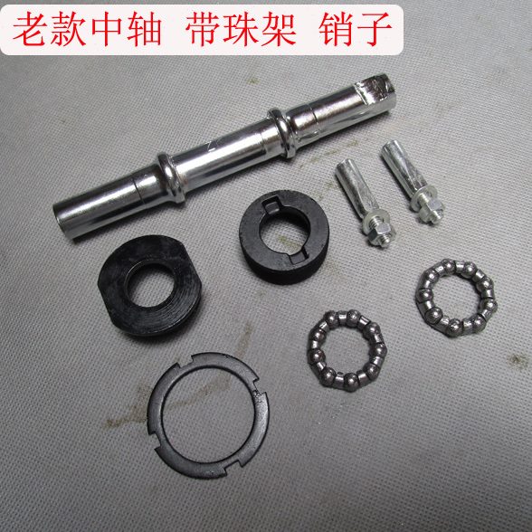 自行车老式中轴带销子圆形28寸26寸车子用固定销圆型质量好硬度高