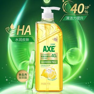AXE斧头牌油柑白茶护肤洗洁精食品用玻尿酸食品级护肤家庭装 洗碗