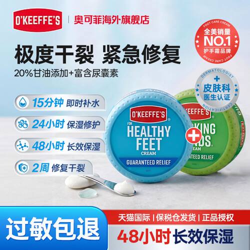 家庭手足护理套装送爸妈修护手足