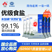 鲁晶优级深井盐350g 5袋未加碘无抗结剂纯净自然结晶0添加食用盐