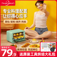 皇訊烘焙多功能家用小迷你電烤箱