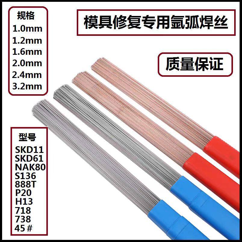 药皮焊条蓝药皮焊条冰箱空调