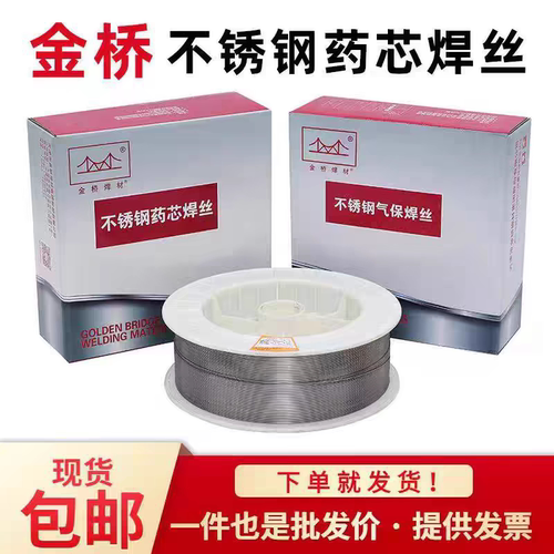 金桥不锈钢气保药芯焊丝304 2209 308L 309l 316L310二保实心焊丝