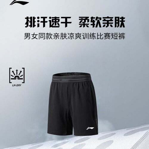 李宁羽毛球服省队系列速干短裤