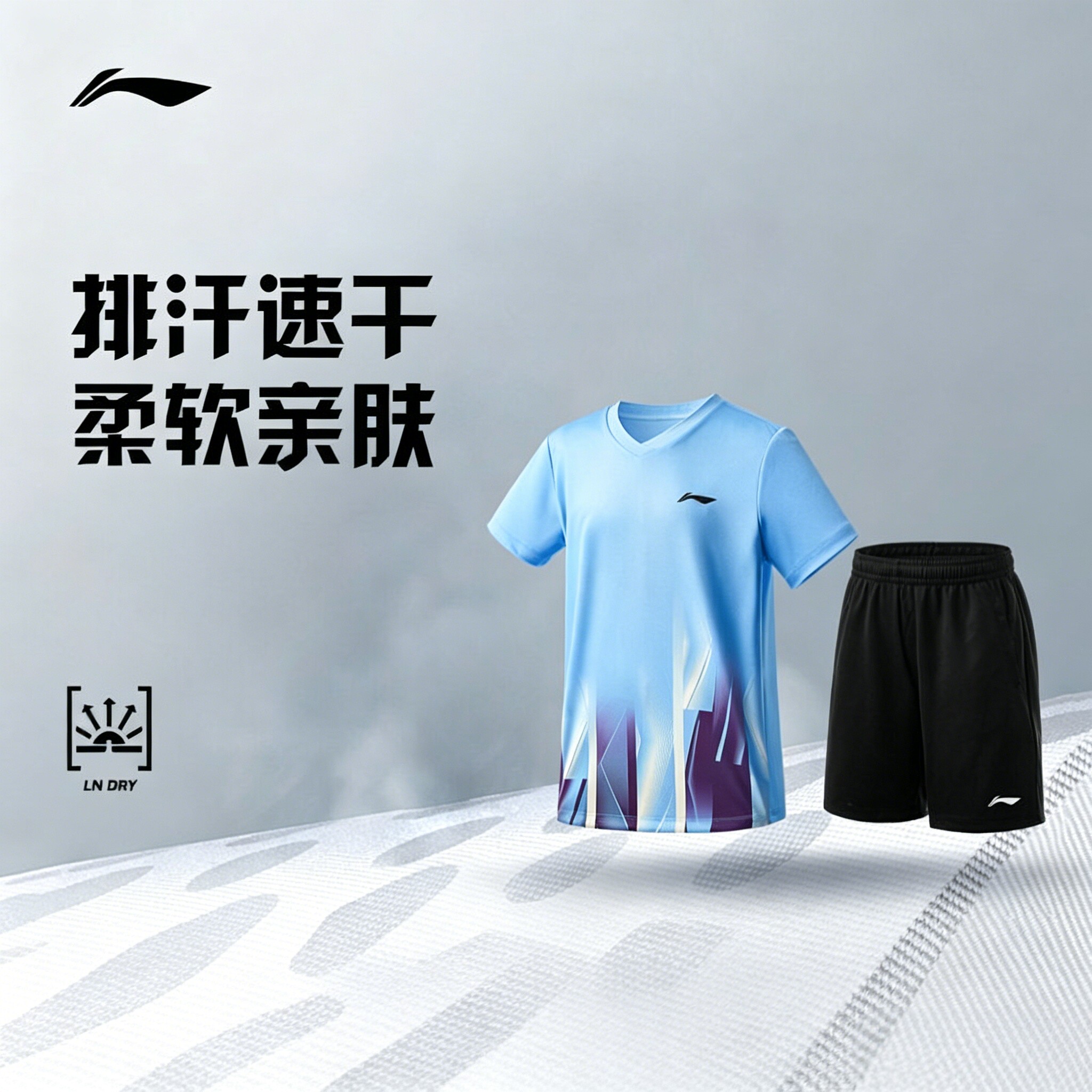 李宁羽毛球服儿童速干比赛套装图片