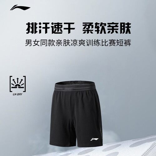 李宁羽毛球服日常训练系列比赛裤