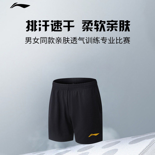 李宁羽毛球服亲肤凉爽速干比赛裤