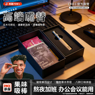 ZXO戎烟棒神器正品实木木棒烟雾吸入棒替代烟吸棒木质抽烟的平替