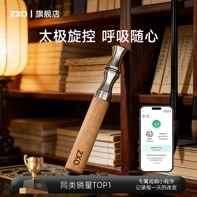 ZXO二代车用替烟棒不挑场合替烟图片