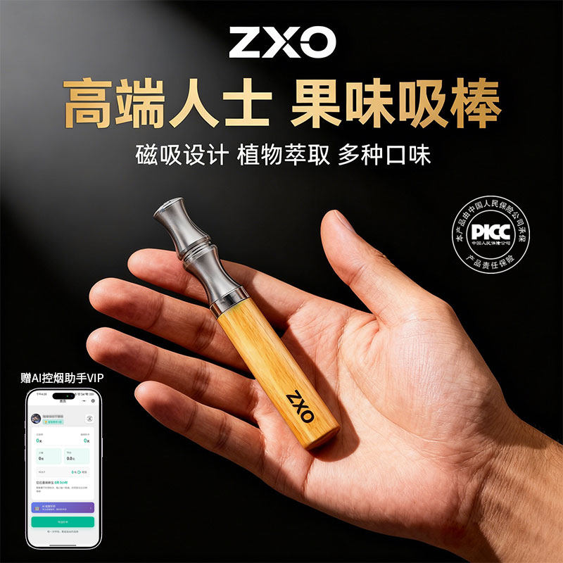 ZXO新款果味替吸棒口味棒烟叼嘴吸棒便携式仿烟木棒烟雾吸入棒
