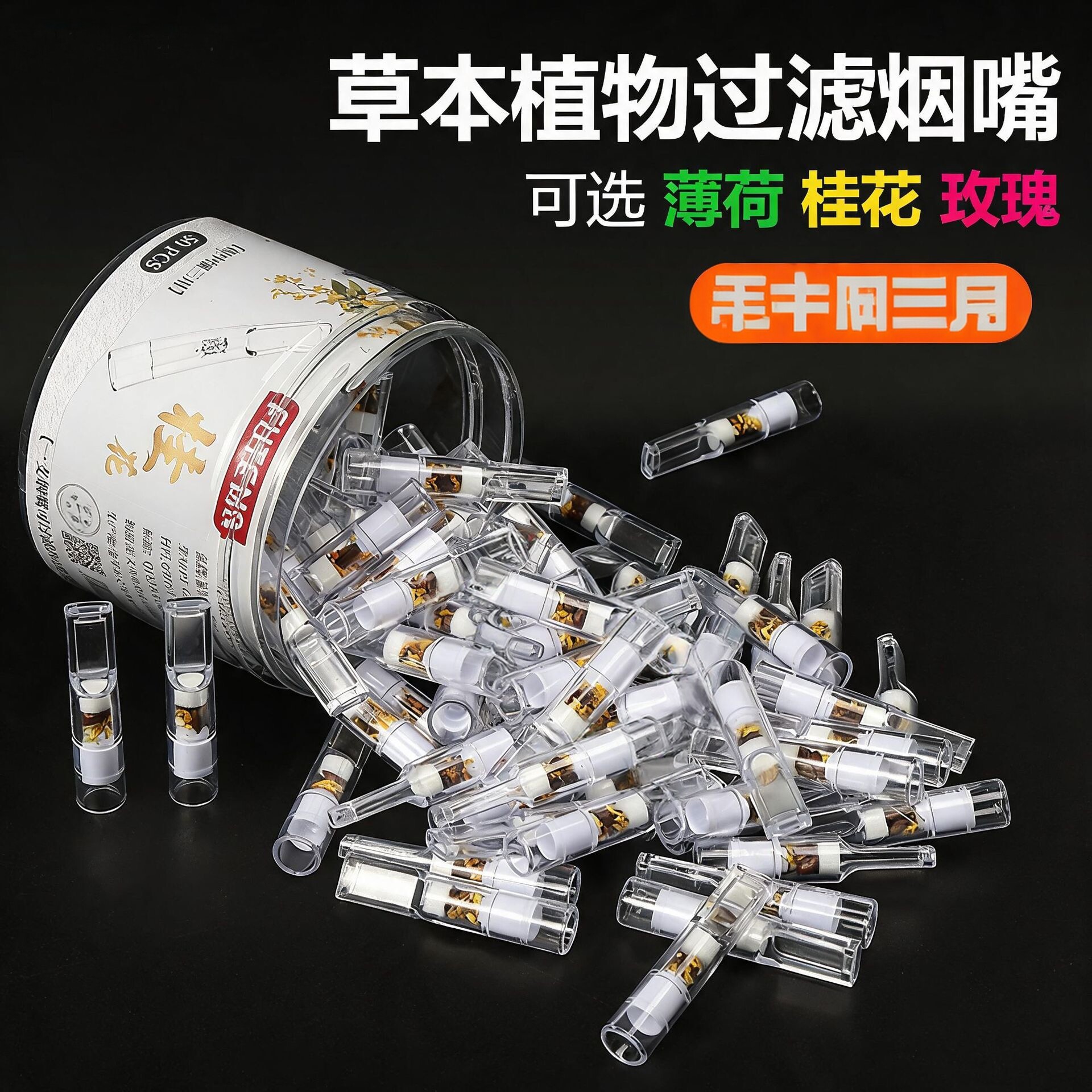 新款过滤烟嘴一次性替换嘴粗中细三用过滤芯抛弃型过滤器男士滤嘴图片