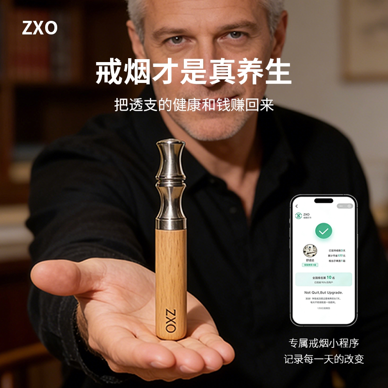 【1W+烟友实测有效】jie烟替代棒图片
