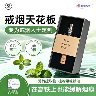 ZXO二代车用替烟棒不挑场合替烟