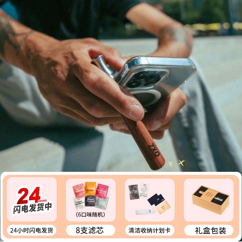 ZXO二代不挑场合替烟图片