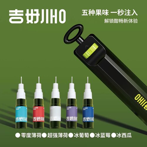 新款爆珠液推进器多种薄荷水果味粗中细通用便携爆珠匣