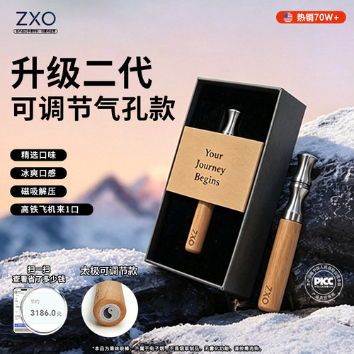 ZXO二代升级太极吸阻阻尼可调