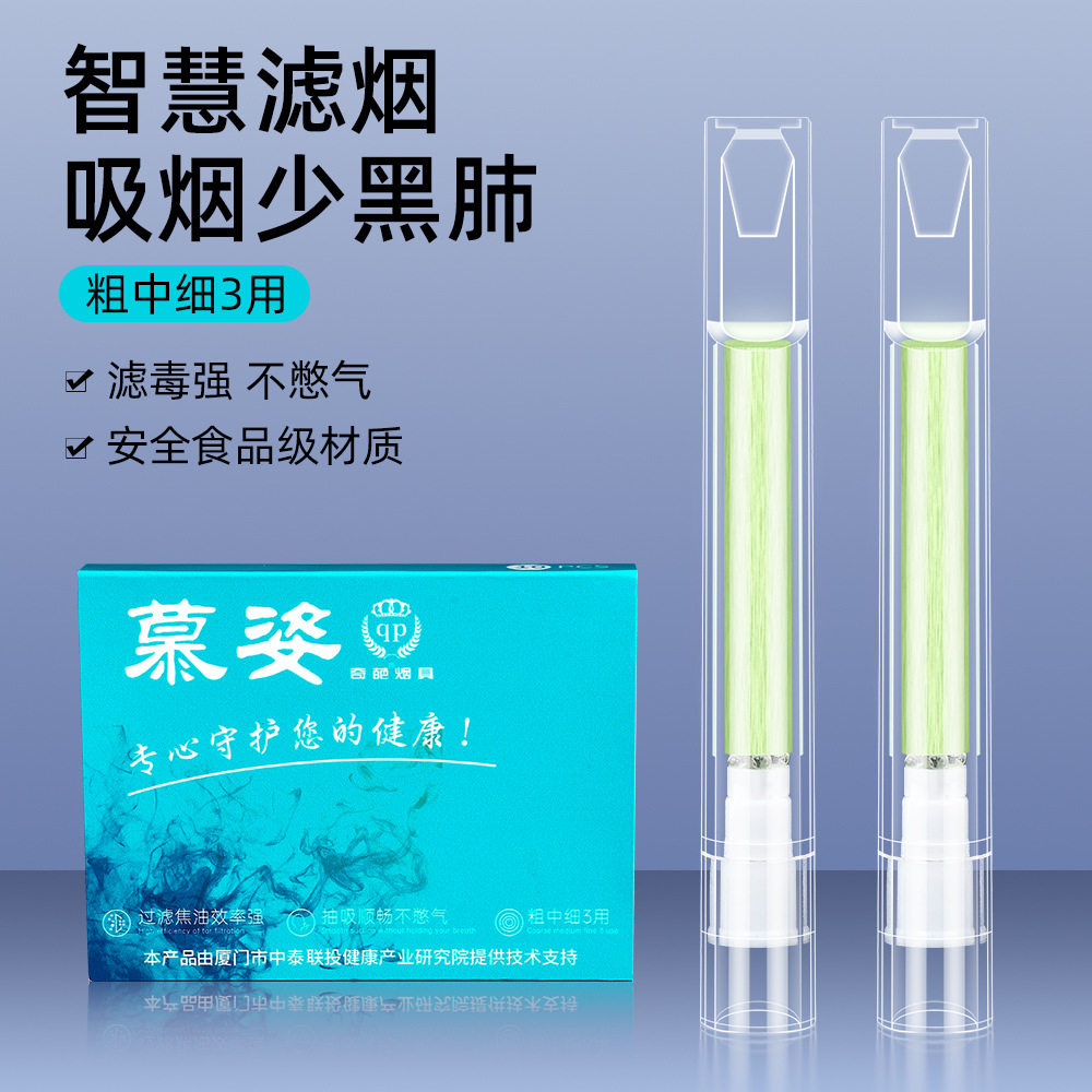 新型烟嘴一次性多重草本果味烟嘴吸棒过滤嘴47重烟头嘴器按10支计图片