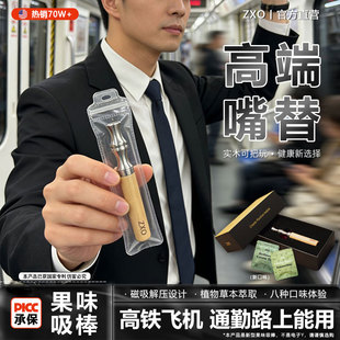 ZXO替烟棒替代仿烟神器吸棒男士老公辅助戒烟工具产品无烟缓烟瘾