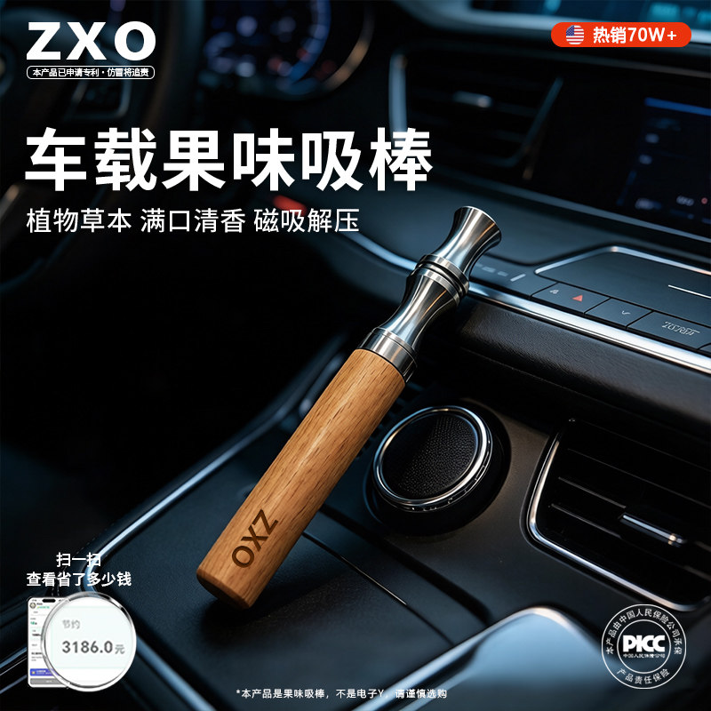 ZXO二代不挑场合替烟吸阻可调图片