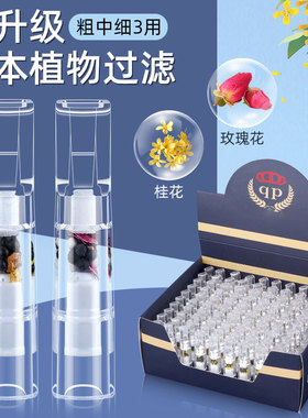 草本植物过滤一次性烟嘴正品咀焦油多重过滤嘴粗中细支三用咬嘴