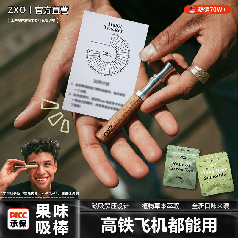 ZXO新款果味烟嘴男士专用永久可清洗循环型戎烟辅助替烟棒神器