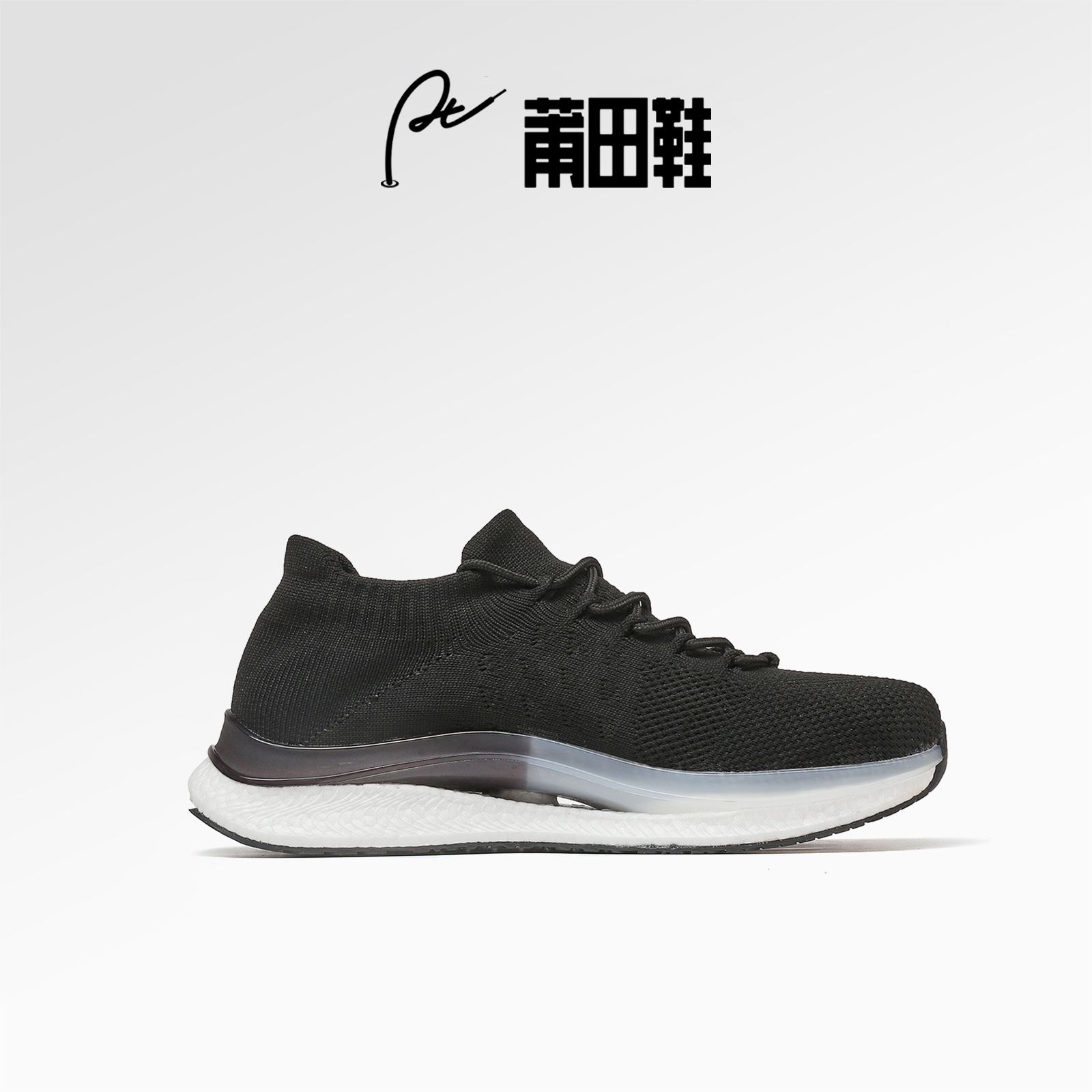 莆田鞋，独具匠心卓越品质。