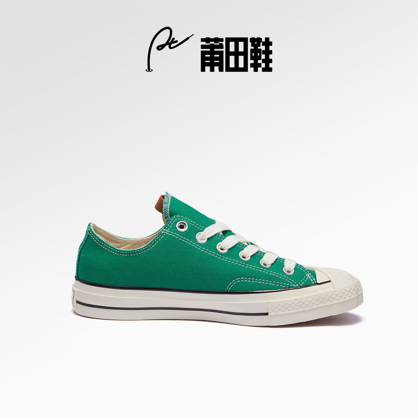 莆田鞋官方经典帆布鞋女鞋2025秋冬新款休闲鞋复古板鞋运动男鞋子,女鞋,休闲板鞋,淘宝优惠券,粉丝福利购,淘宝优惠卷