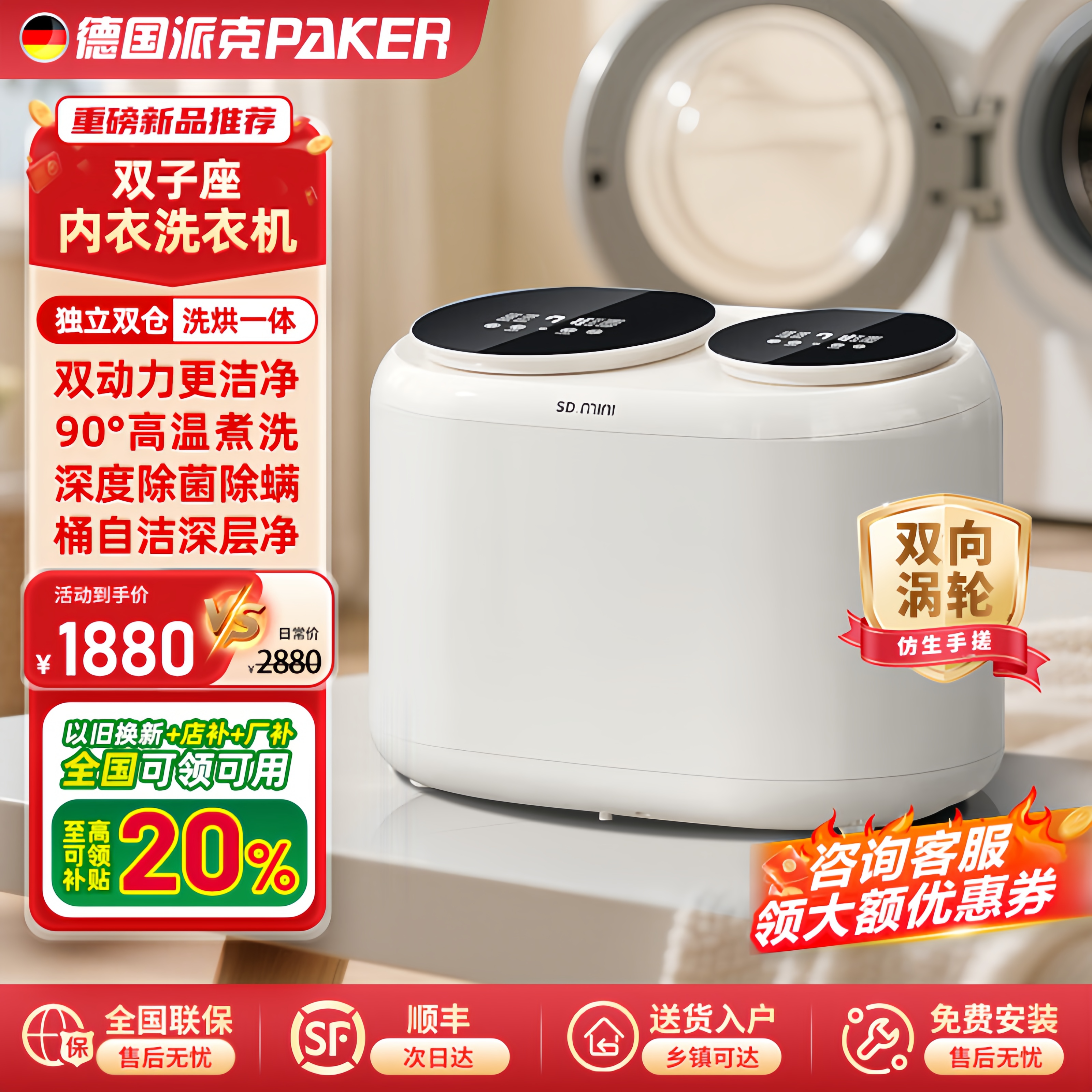 双子洗衣机全自动洗烘一体家用