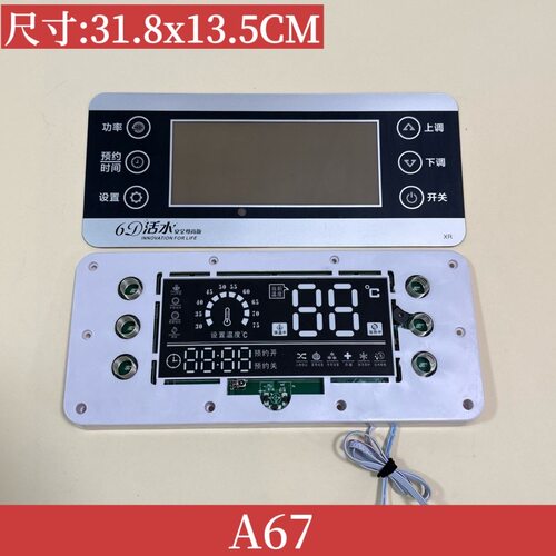 MA1-60电热水器XR-D02电源板主板显示器换XR-A66A67显示屏按键板