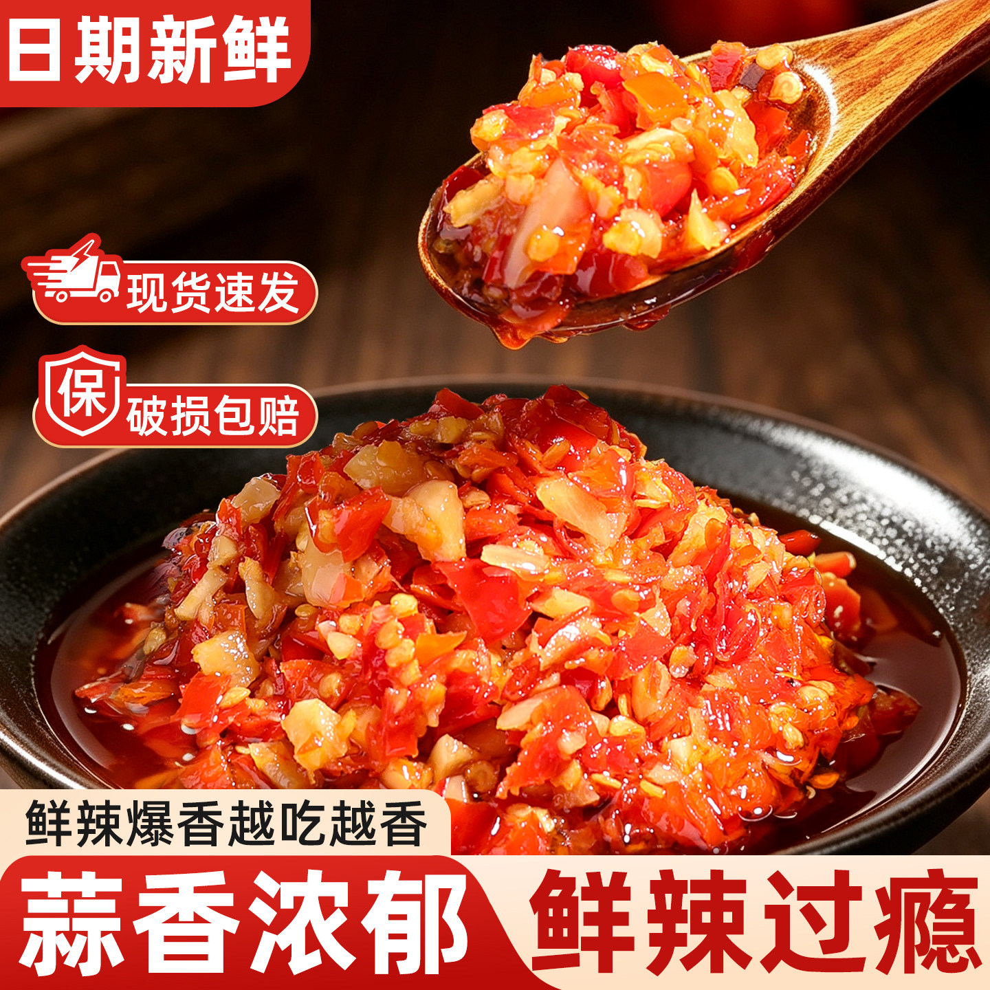 老实人江西风味蒜蓉辣椒酱朝天椒