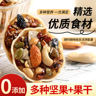 【品质推荐】每日坚果塔小船酥杯混合坚果脆巴旦木腰果官方旗舰店