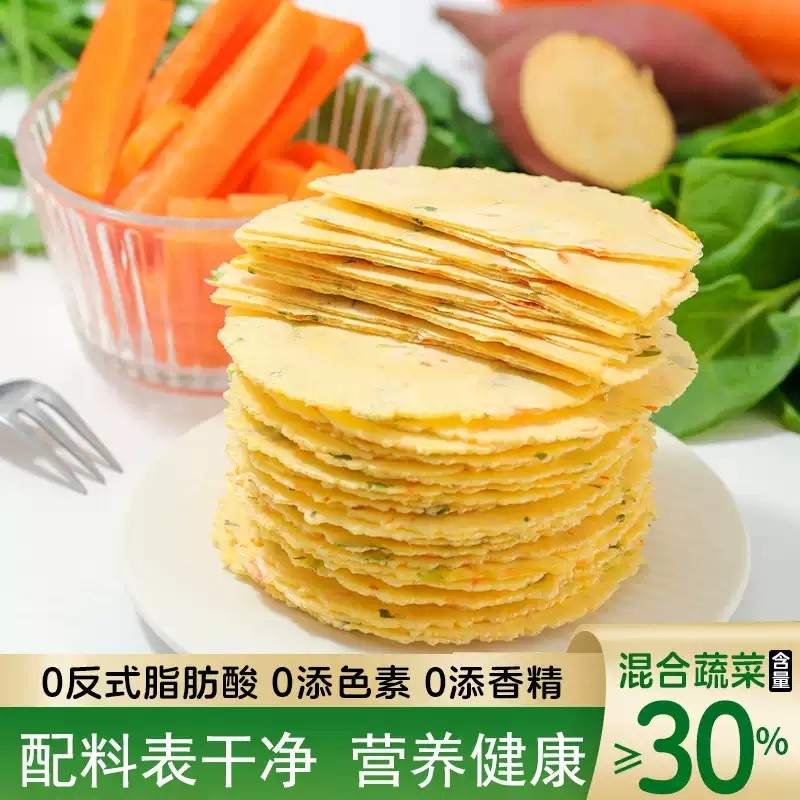 蔬菜风吹饼膳食卜脆营养美味解馋年货追剧儿童孕妇休闲零食好吃的