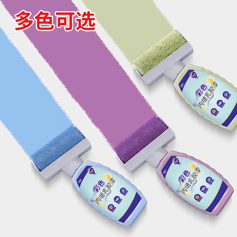 彩色滚筒乳胶漆墙面DIY艺术漆修复补墙漆多色室内自刷滚刷修补膏