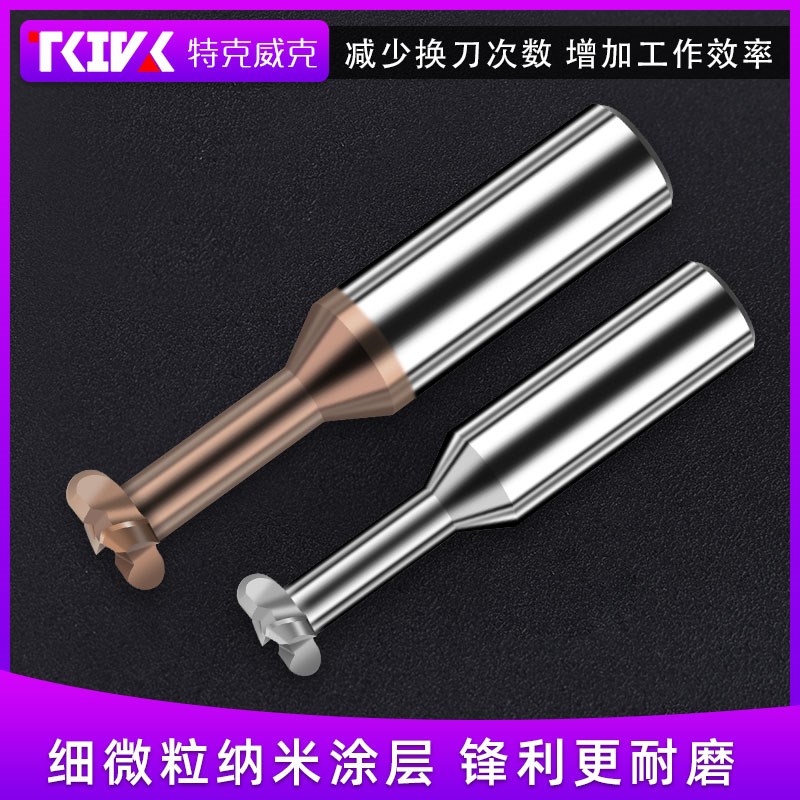 圆弧R角T型槽铣刀R0.5/R1/2整体硬质合金钨钢不锈钢用t刀开槽球刀