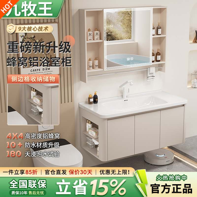 奶油风蜂窝铝浴室柜组合陶瓷一体盆带侧边格洗脸盆柜洗漱台卫生间
