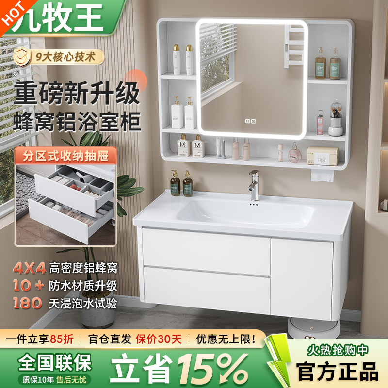 太空铝蜂窝浴室柜组合陶瓷一体盆圆弧洗手台盆柜洗脸洗漱台卫生间