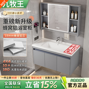 太空铝蜂窝浴室柜组合小户型窄宽40CM洗手盆柜陶瓷一体盆洗脸盆柜