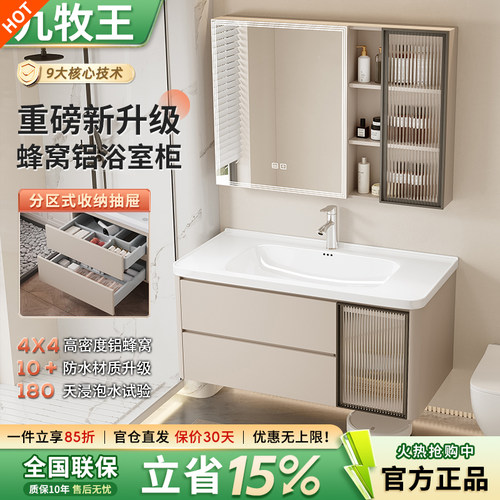 双抽屉太空铝浴室柜组合