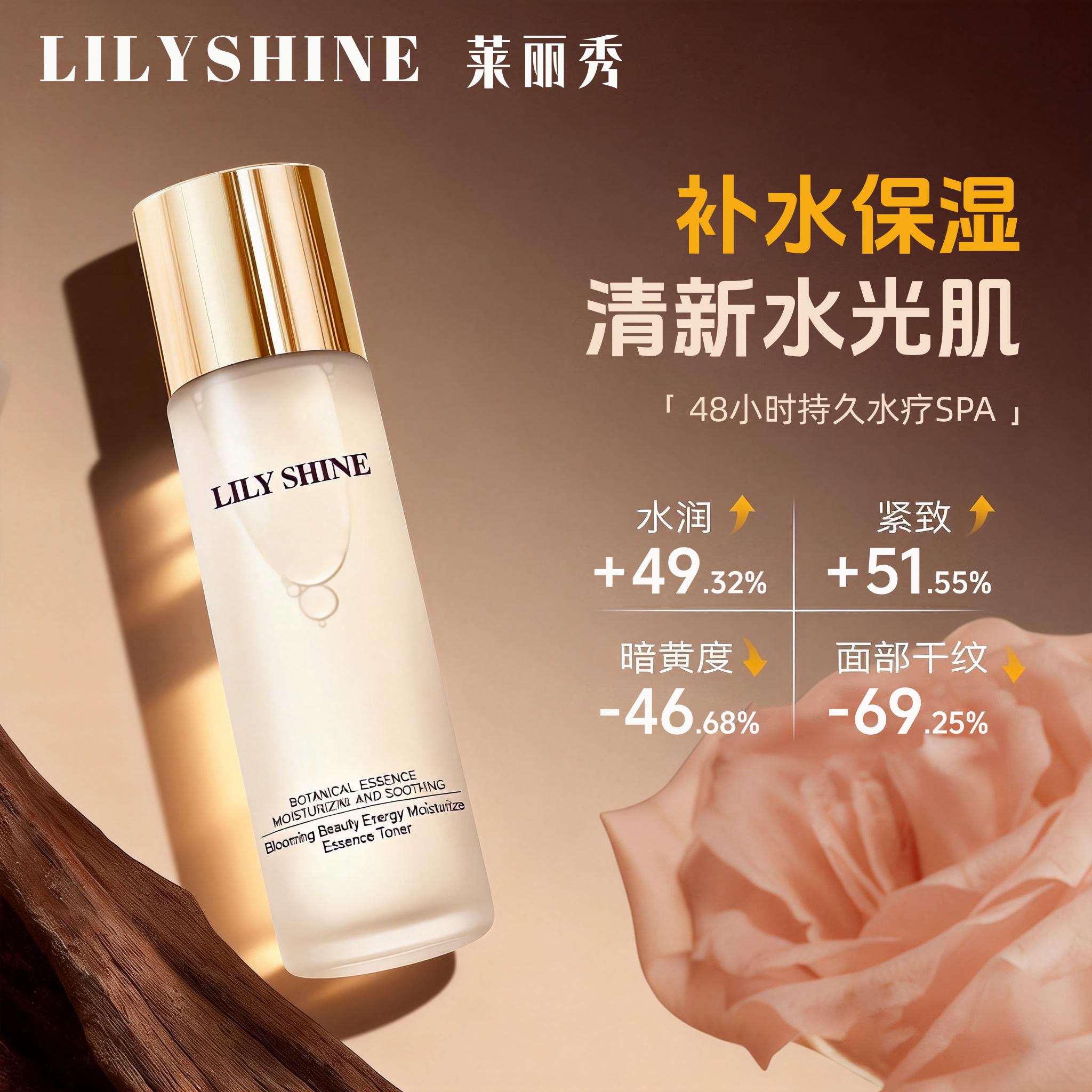 LILY SHINE绽颜能量保湿精华水 LILYSHINE 保湿补水