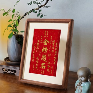 金榜題名字畫擺件中考高考學生禮物桌面書法相框擺臺前程似錦掛畫