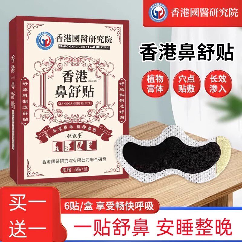 腰椎部位型冷敷凝胶喷雾剂腰颈部疼痛腰间盘突出