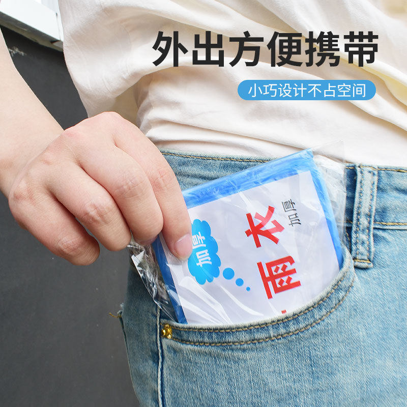 速度1元 一次性雨衣卡片压缩便携式 - 线报酷