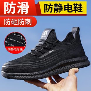 防静电劳保鞋 男款 士防砸防刺穿防滑防水钢头工地厨师专用工作女鞋